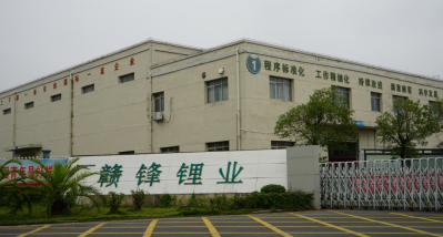 走進(jìn)贛鋒：宜春、奉新金屬鋰生產(chǎn)基地